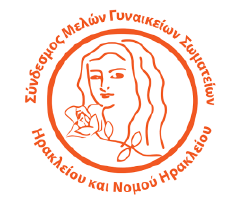 Union of Women Member’s Associations of Heraklion Prefecture logo